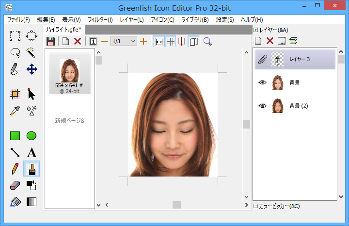 マスク 露出補正